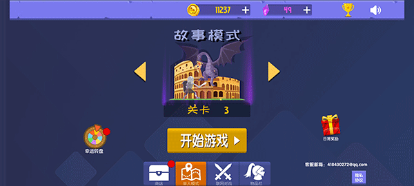 绳索跳一跳游戏