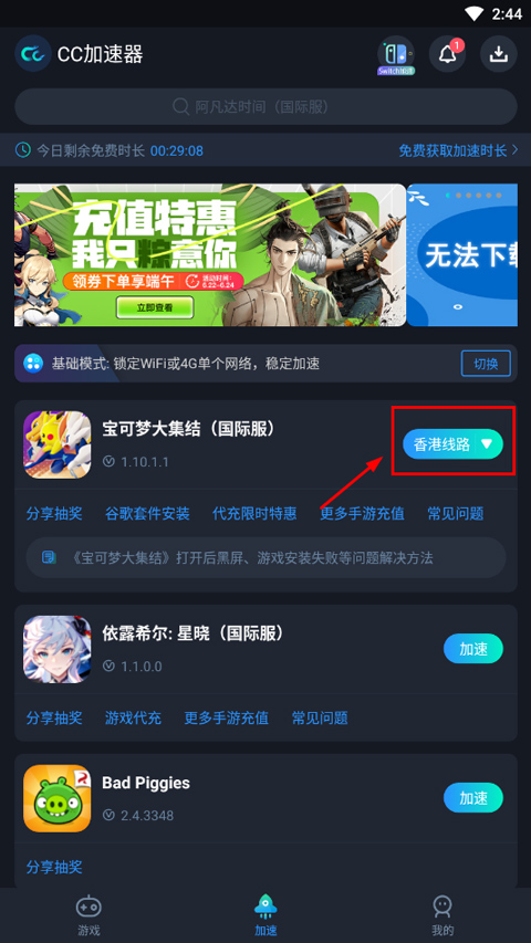 宝可梦大集结国际服(Pokémon UNITE)