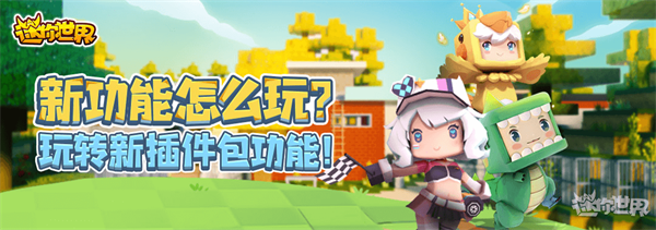 Mini World国际服老版本