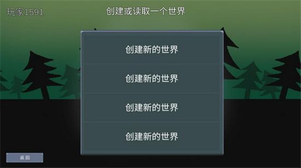 怪物狂潮测试版