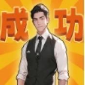 霸总打工记 最新章节版