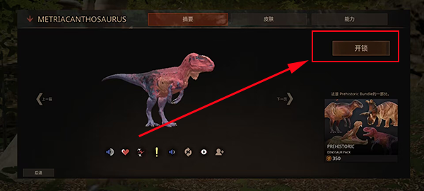 泰坦之路国际服手游(Path of Titans)