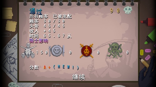 安息死亡最新版