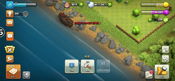 部落冲突国际服2025最新版本