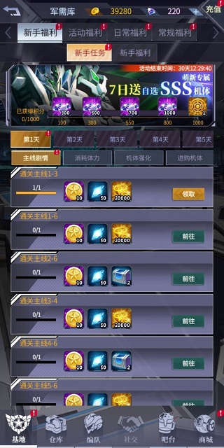 机动战队大作战官方版
