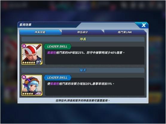 拳皇全明星手游国际版