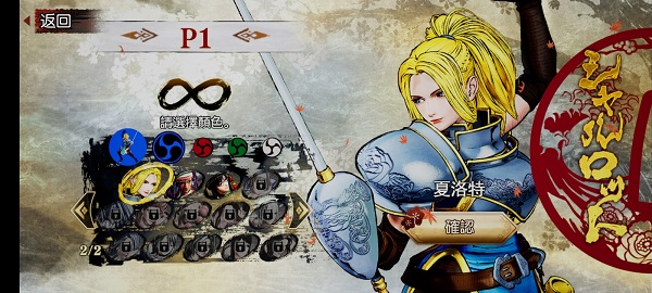 Samurai Shodown手游