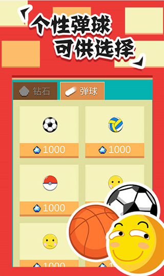 全民打砖块手游