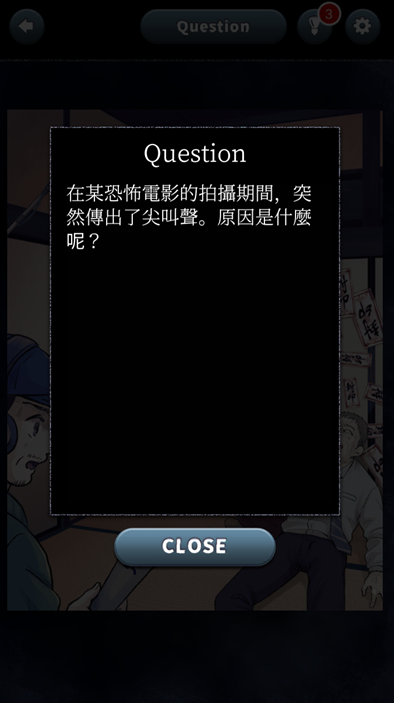 揭开日常灵异现象