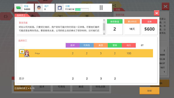 创业恐慌中文版