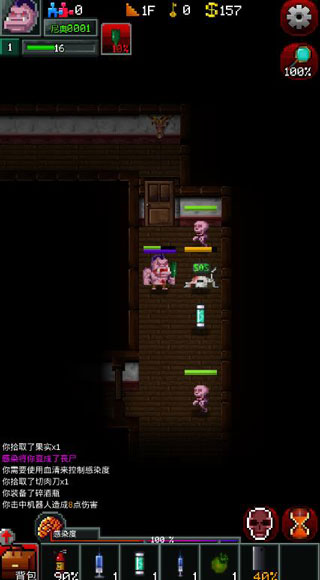 僵尸罗格手游中文版