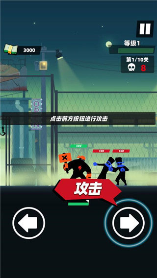 嘻哈格斗王游戏