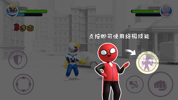 英雄融合格斗手机版