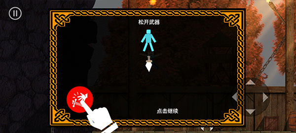 绳索跳一跳游戏