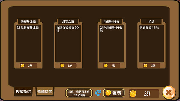 地狱入侵手游