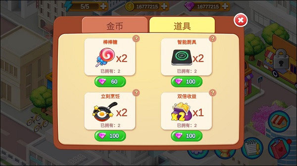 楼下的早餐店官方国际版