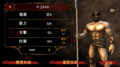 我角斗士中文版