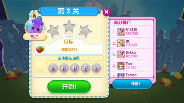 糖果苏打传奇国际版(Candy Crush Soda)