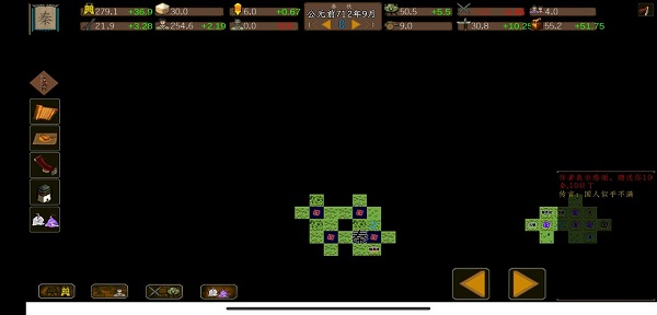 东周模拟战最新版