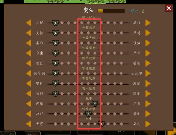 东周模拟战最新版