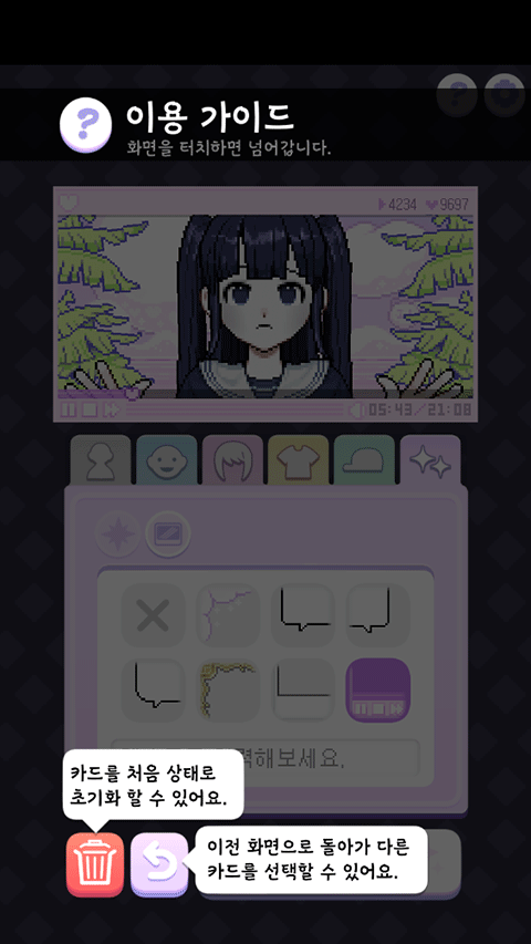 像素少女波卡免广告版(Pixel Poca)