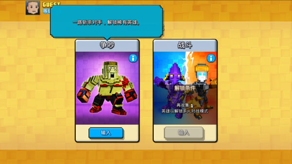 超级像素英雄国际版