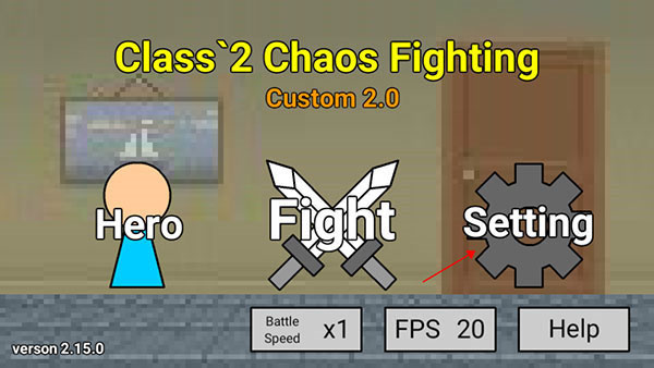 二班武斗大会最新版