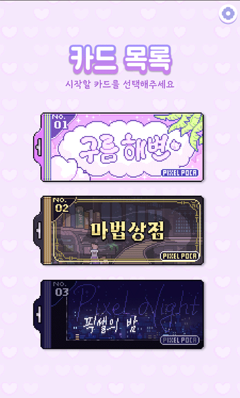 像素少女波卡免广告版(Pixel Poca)