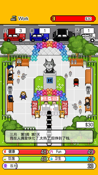 独自生活游戏中文版