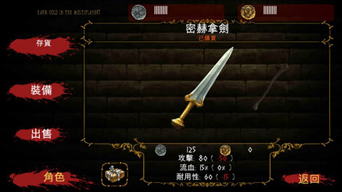 我角斗士中文版