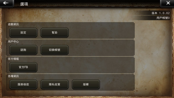 八方旅人大陆的霸者国际服