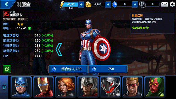 漫威未来之战国际服2025最新版