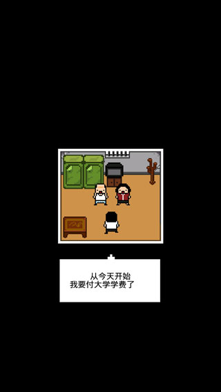 独自生活游戏中文版