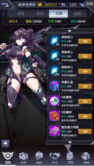 机动战队大作战官方版