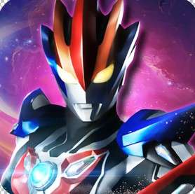 奥特曼光之巨人传说 手机版