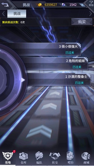 机动战队大作战官方版
