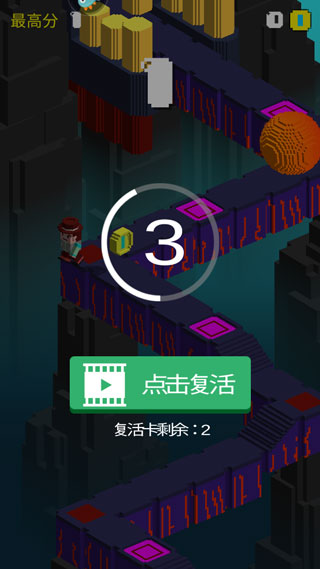 超级像素向前冲游戏