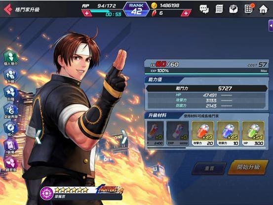 拳皇全明星手游国际版