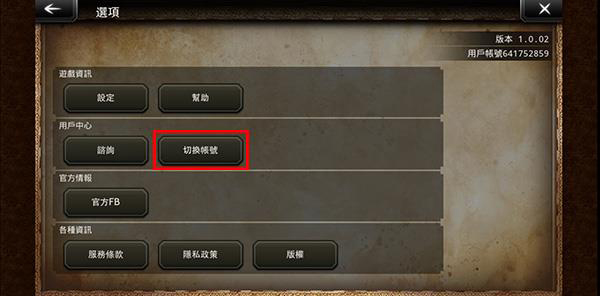 八方旅人大陆的霸者国际服