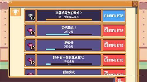 Life is a Game人生游戏