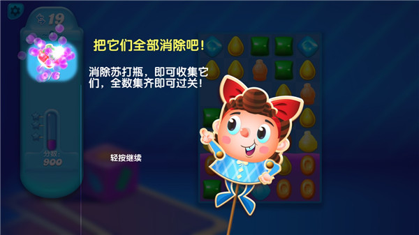 糖果苏打传奇国际版(Candy Crush Soda)