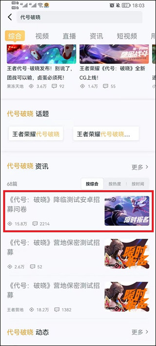 星之破晓国际服