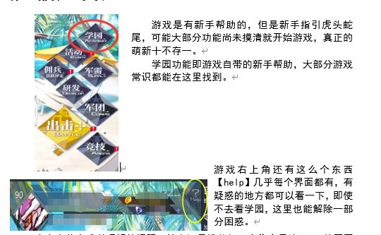 机动战队大作战官方版
