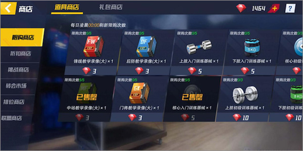 Football Master2国际服