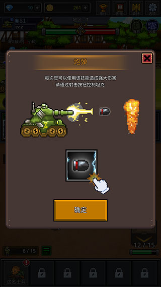 成长士兵中文版