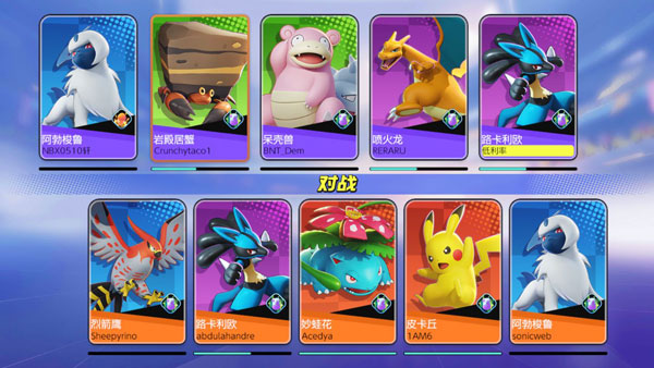 宝可梦大集结国际服(Pokémon UNITE)