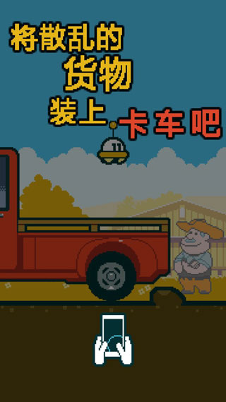 UFO找工作中文版