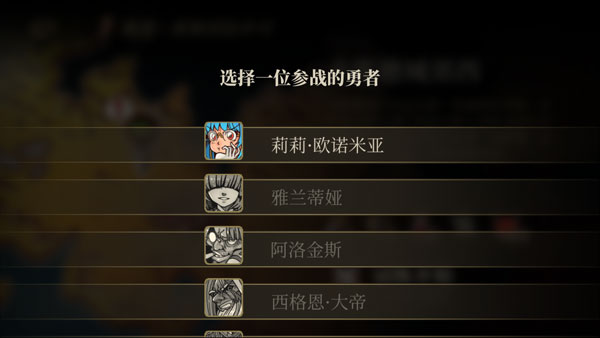 勇者也要闯魔城手游