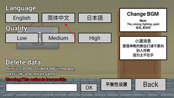 二班武斗大会最新版