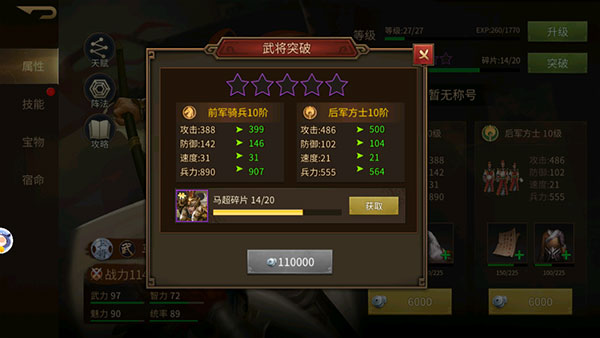 朕的江山2国际服